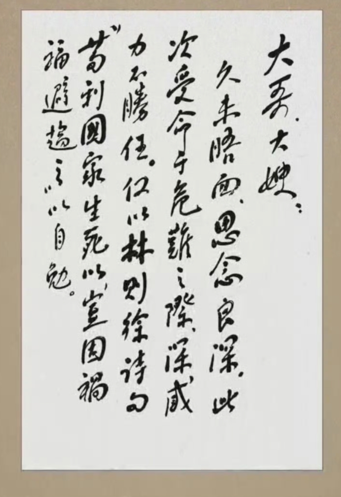 手书